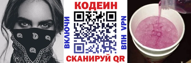 площадка формула  Усолье  Кодеиновый сироп Lean Purple Drank 