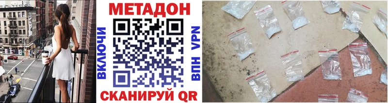 Метадон белоснежный  Усолье 